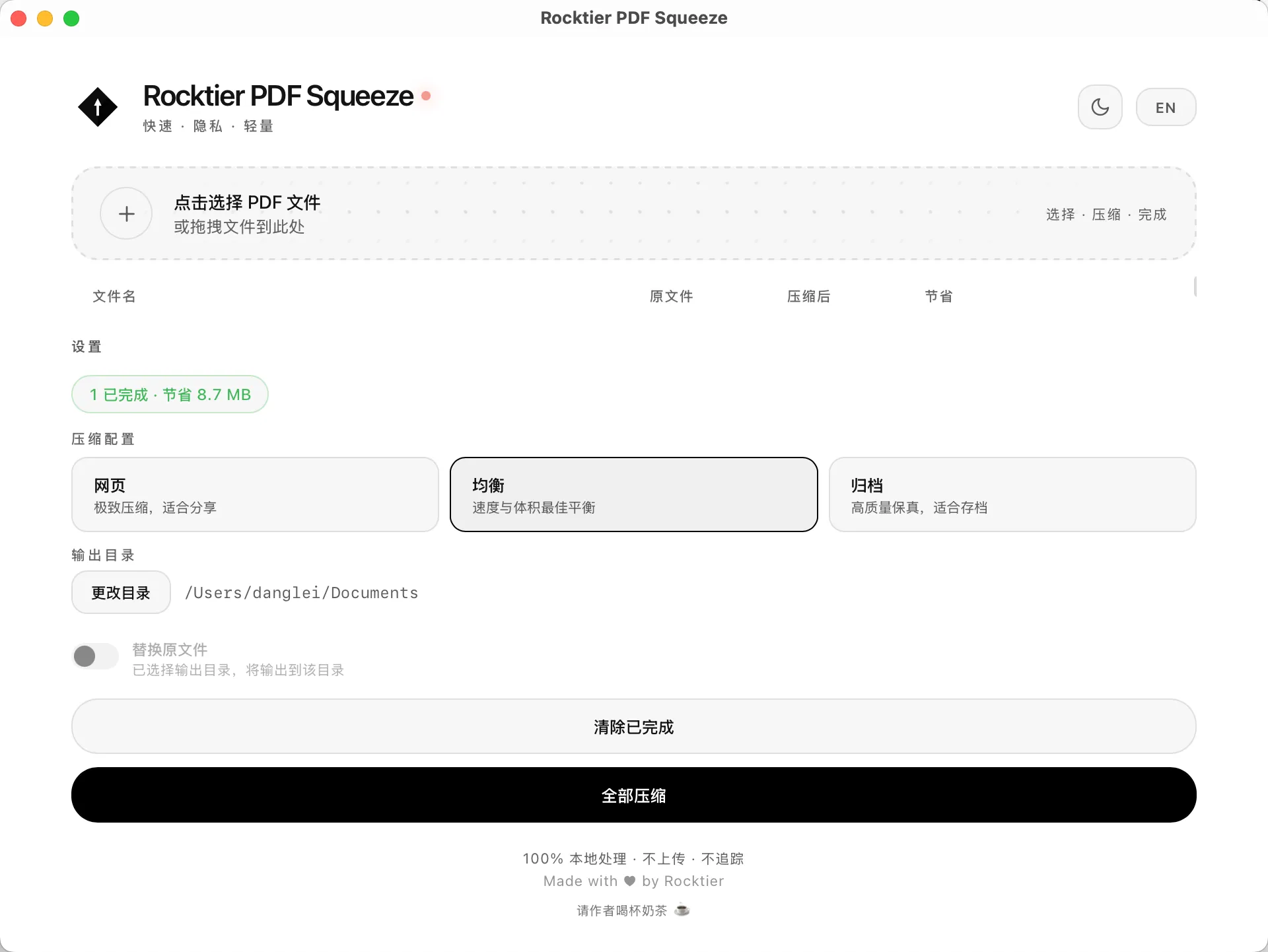 压缩结果与三档配置
