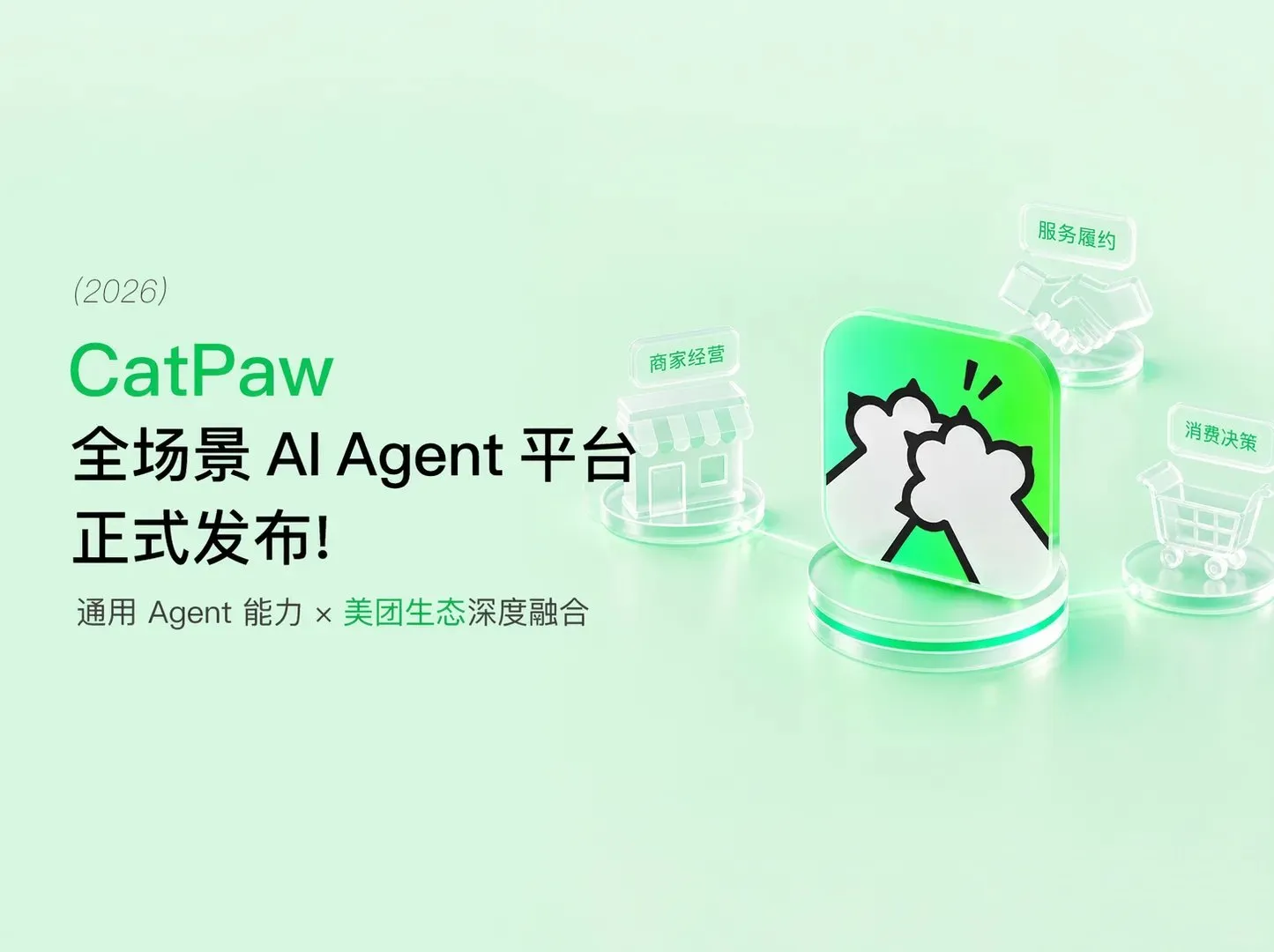 美团也来做 AI 工作台了，CatPaw 猫爪公测免费