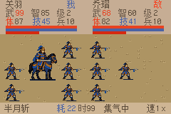 GBA版三国群英传游戏画面