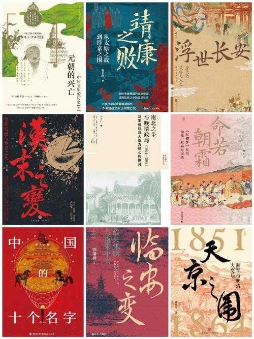 2025上半年历史新书Top20