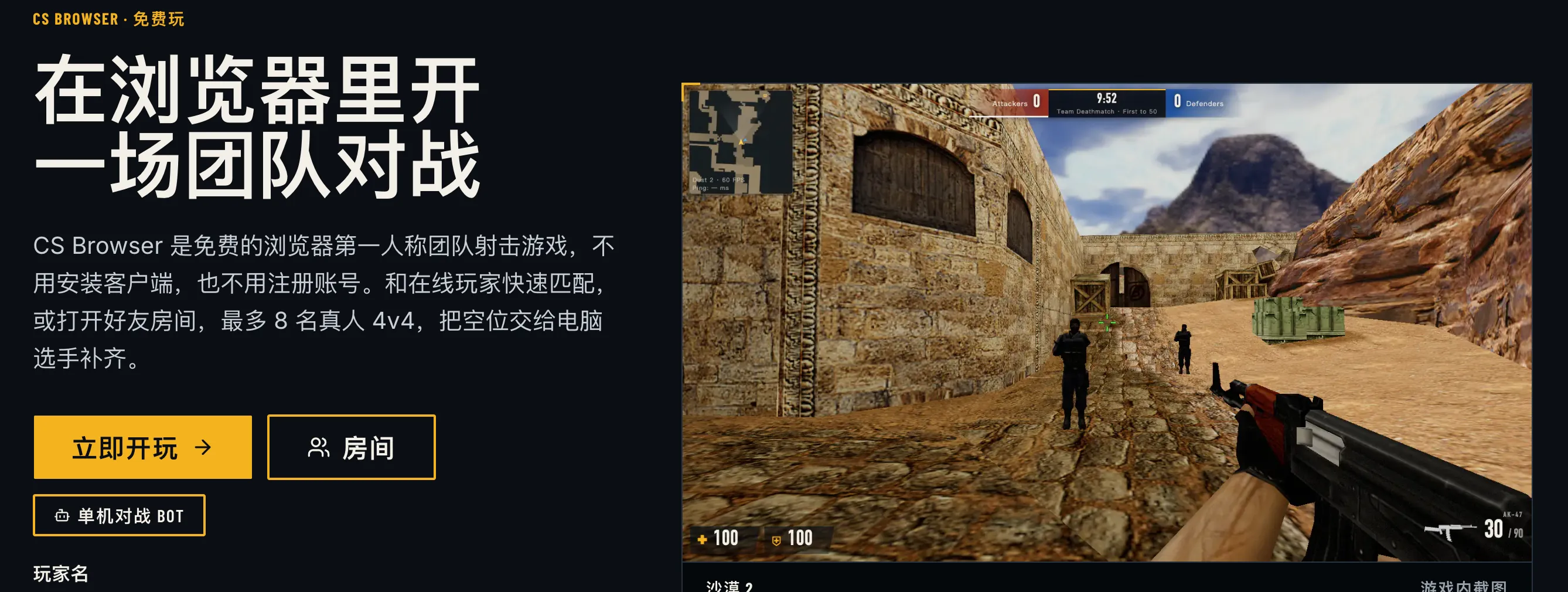 CS Browser官网首页