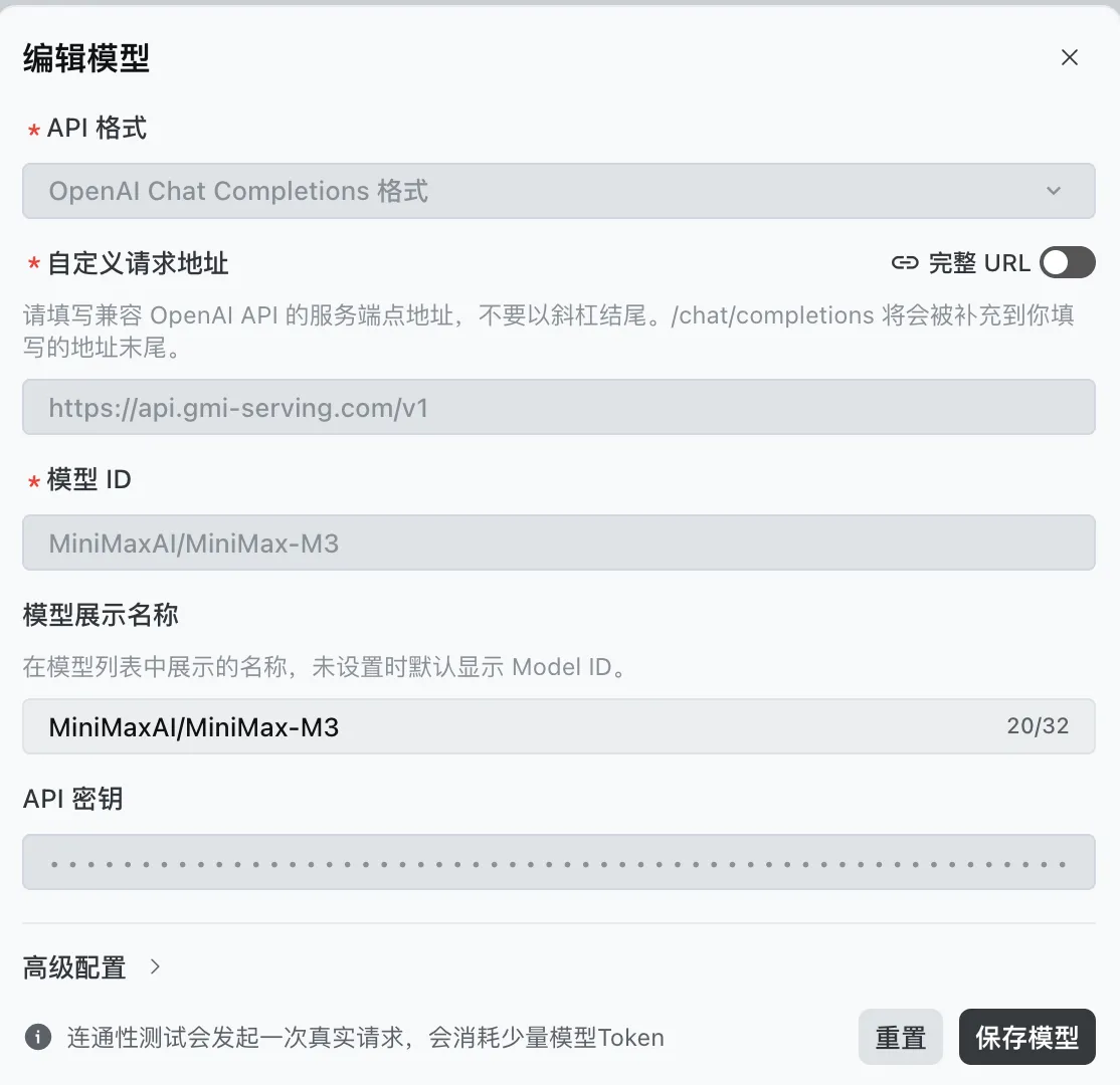 白嫖MiniMax