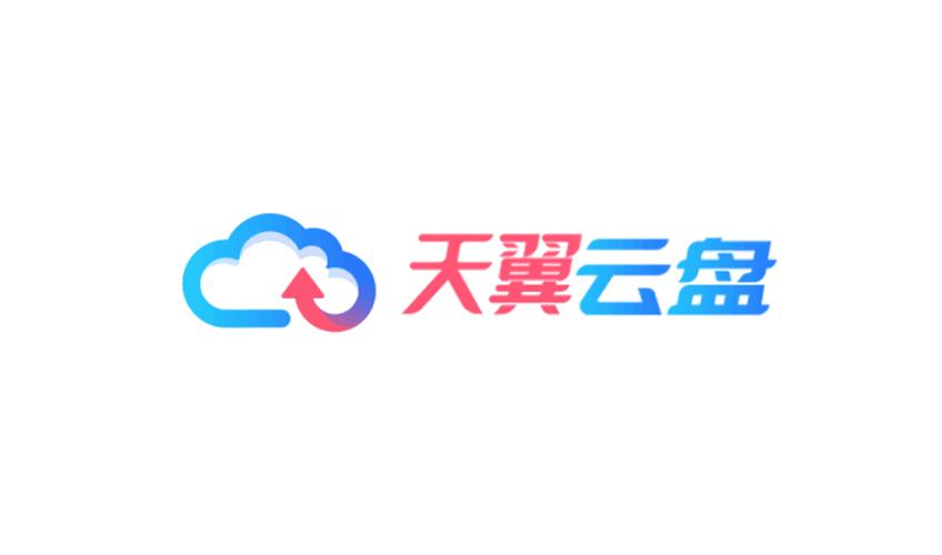 你的天翼云盘6月30日前记得登录
