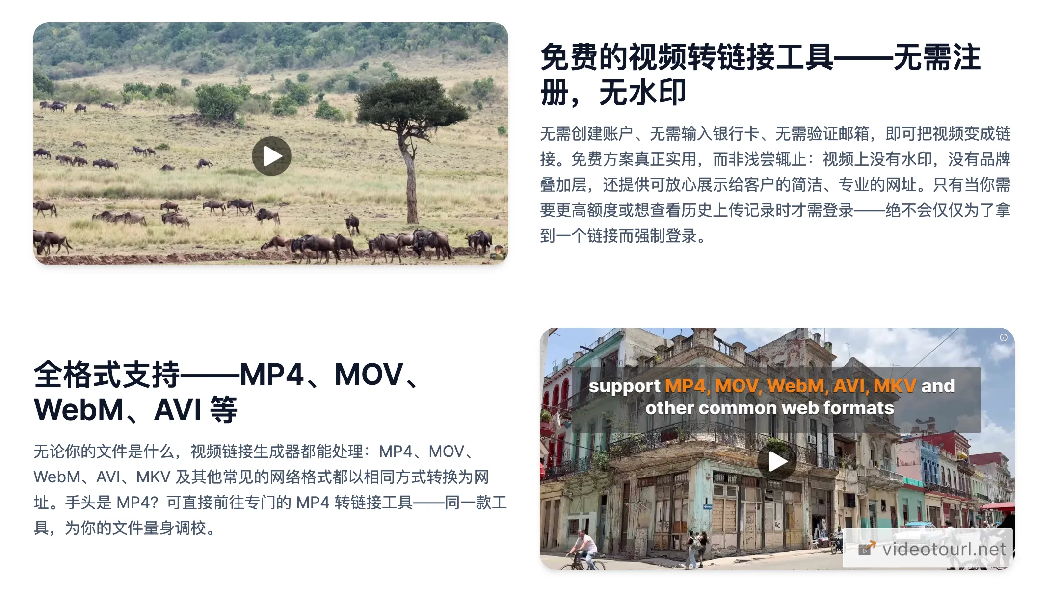 VideoToURL视频转链接