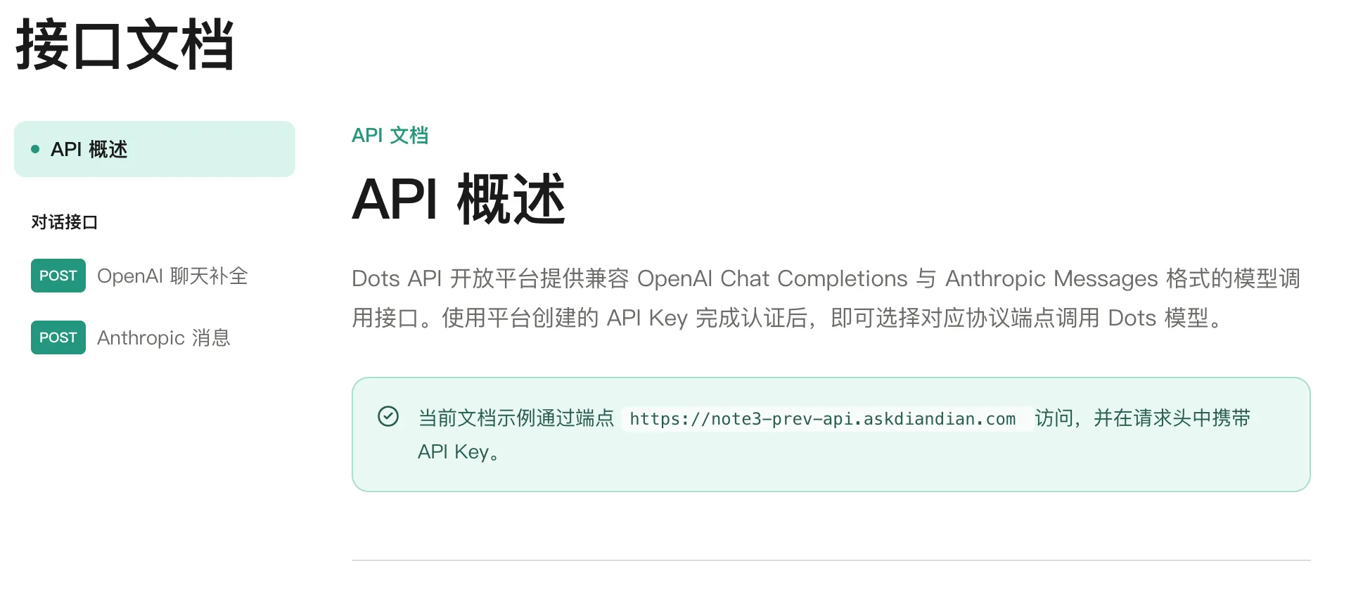 小红书API