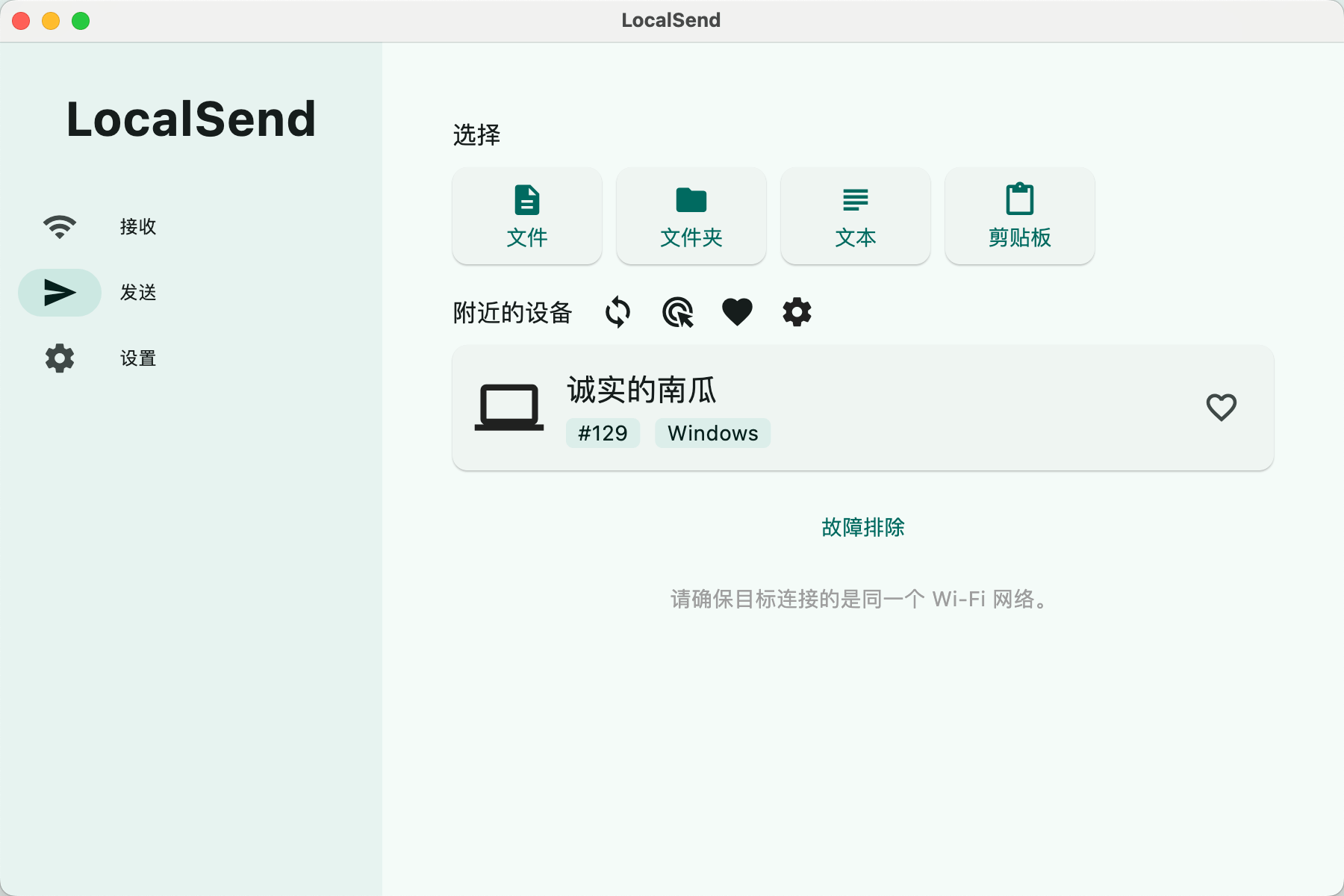 局域网文件传输