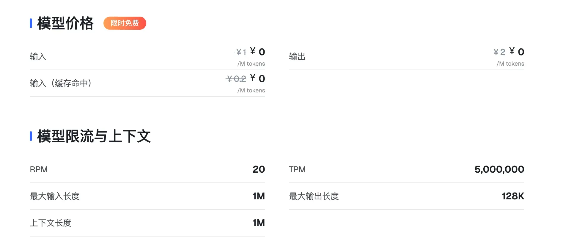 云知声Token Hub