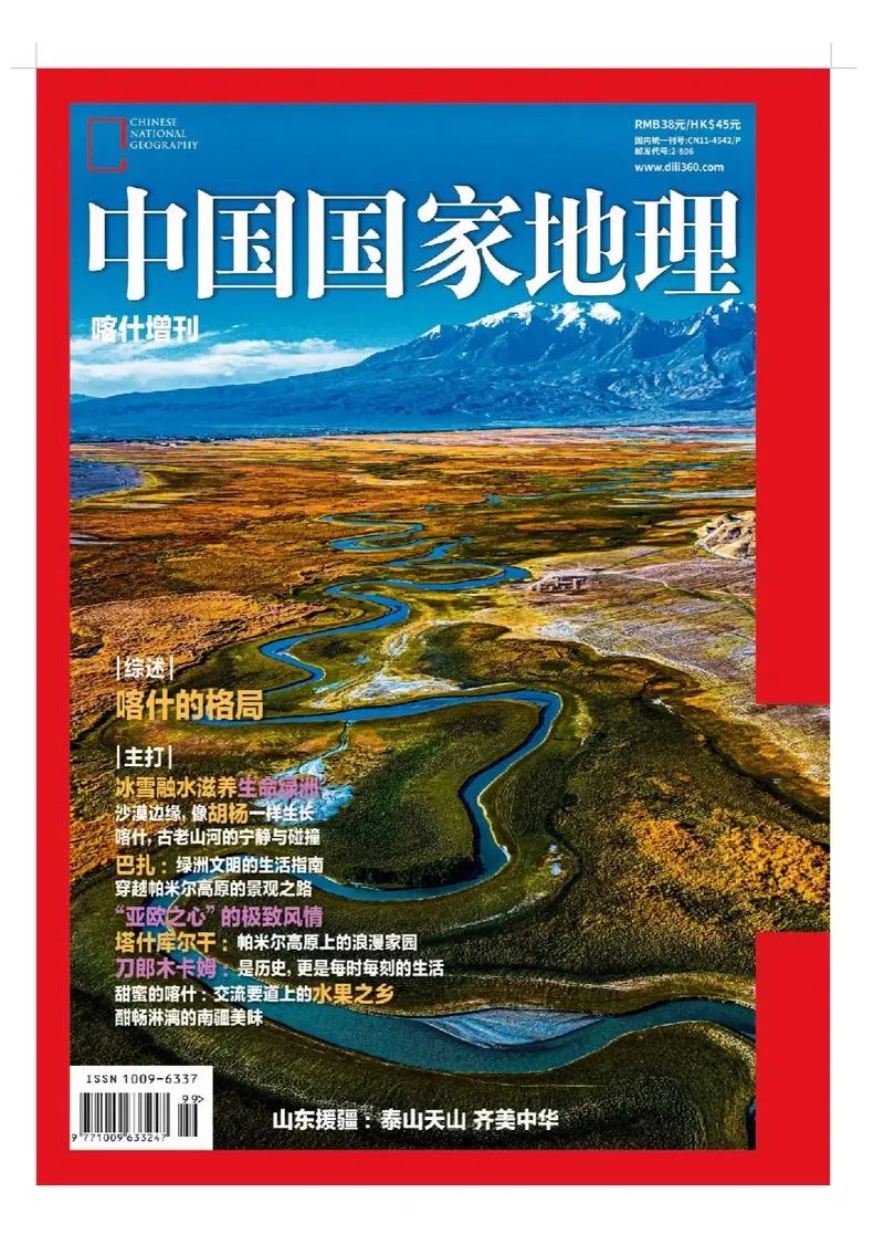 中国国家地理