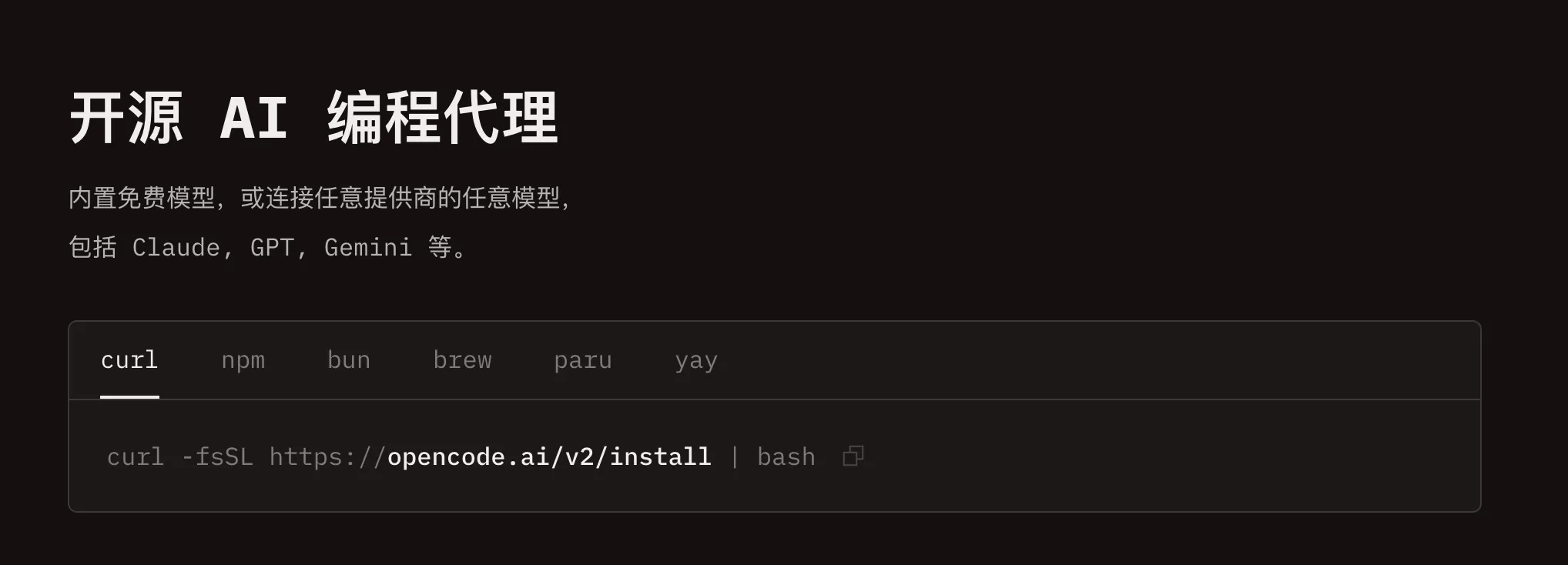 opencode