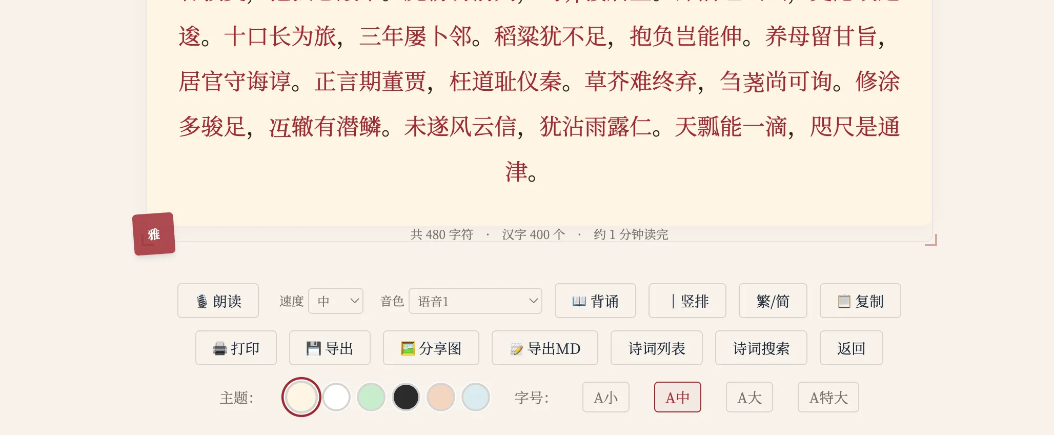 文籍典册首页截图