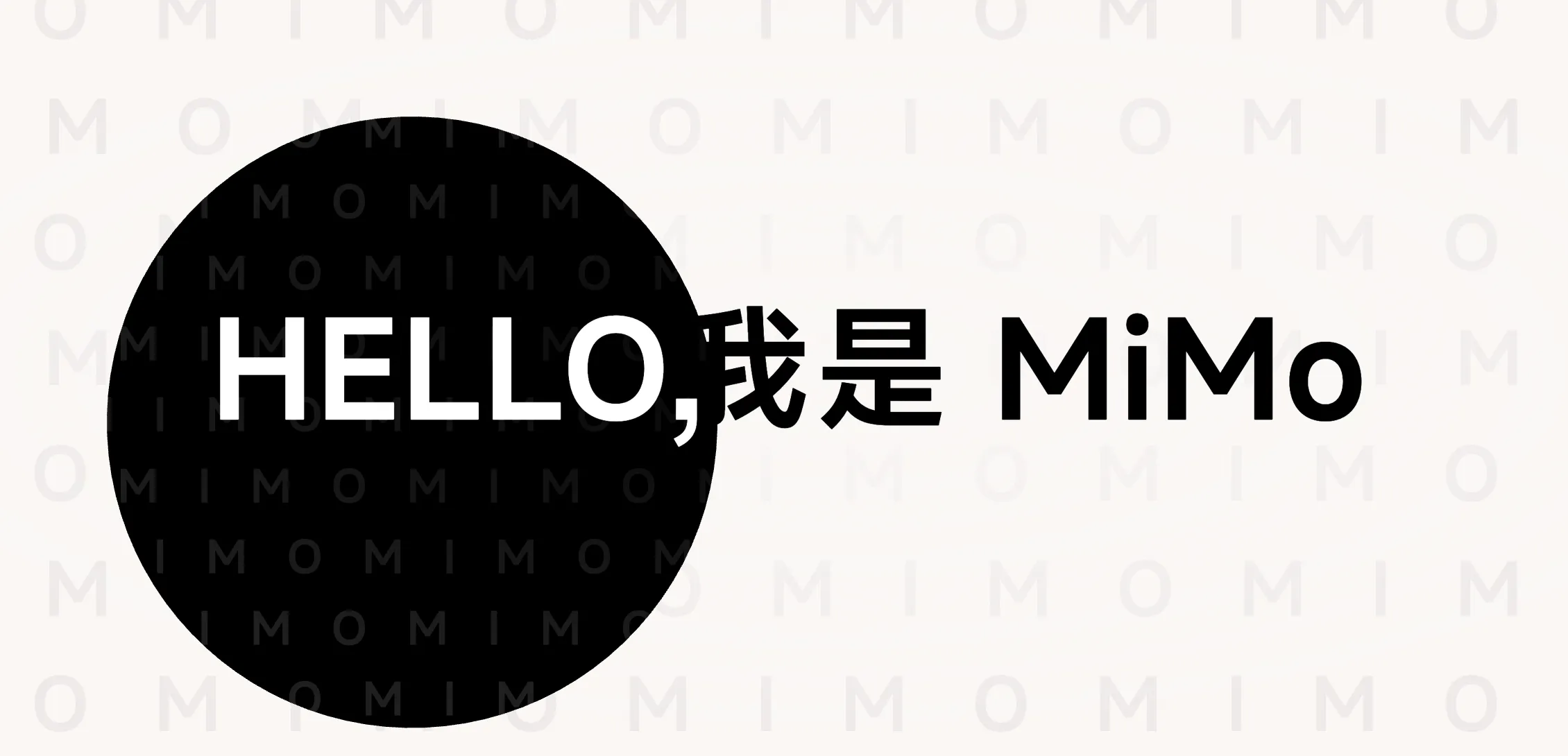 小米MiMo桌面客户端邀测活动图