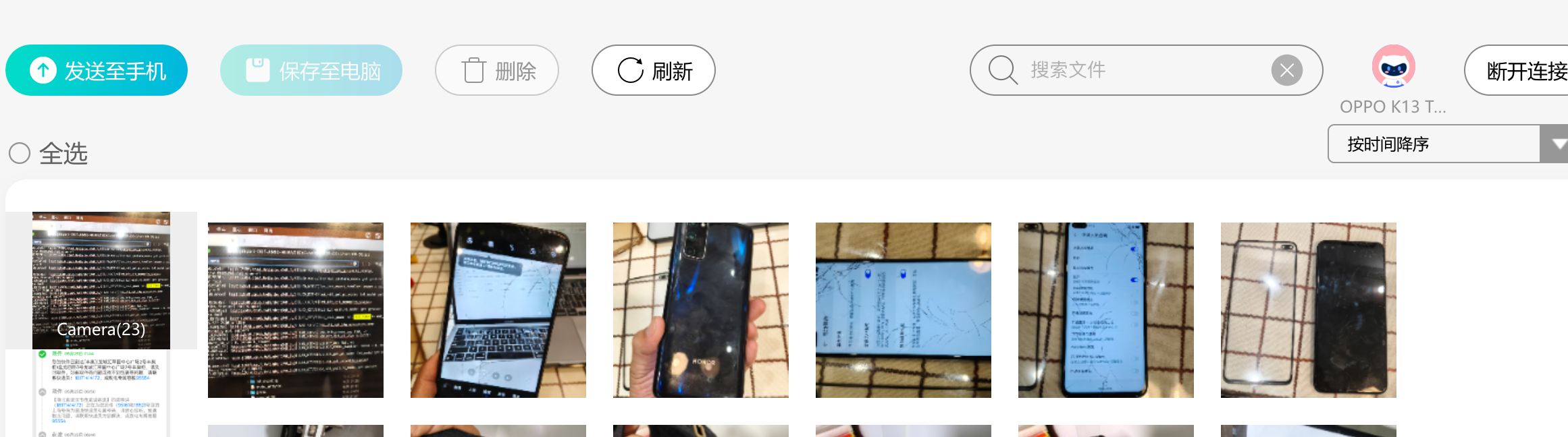 互传