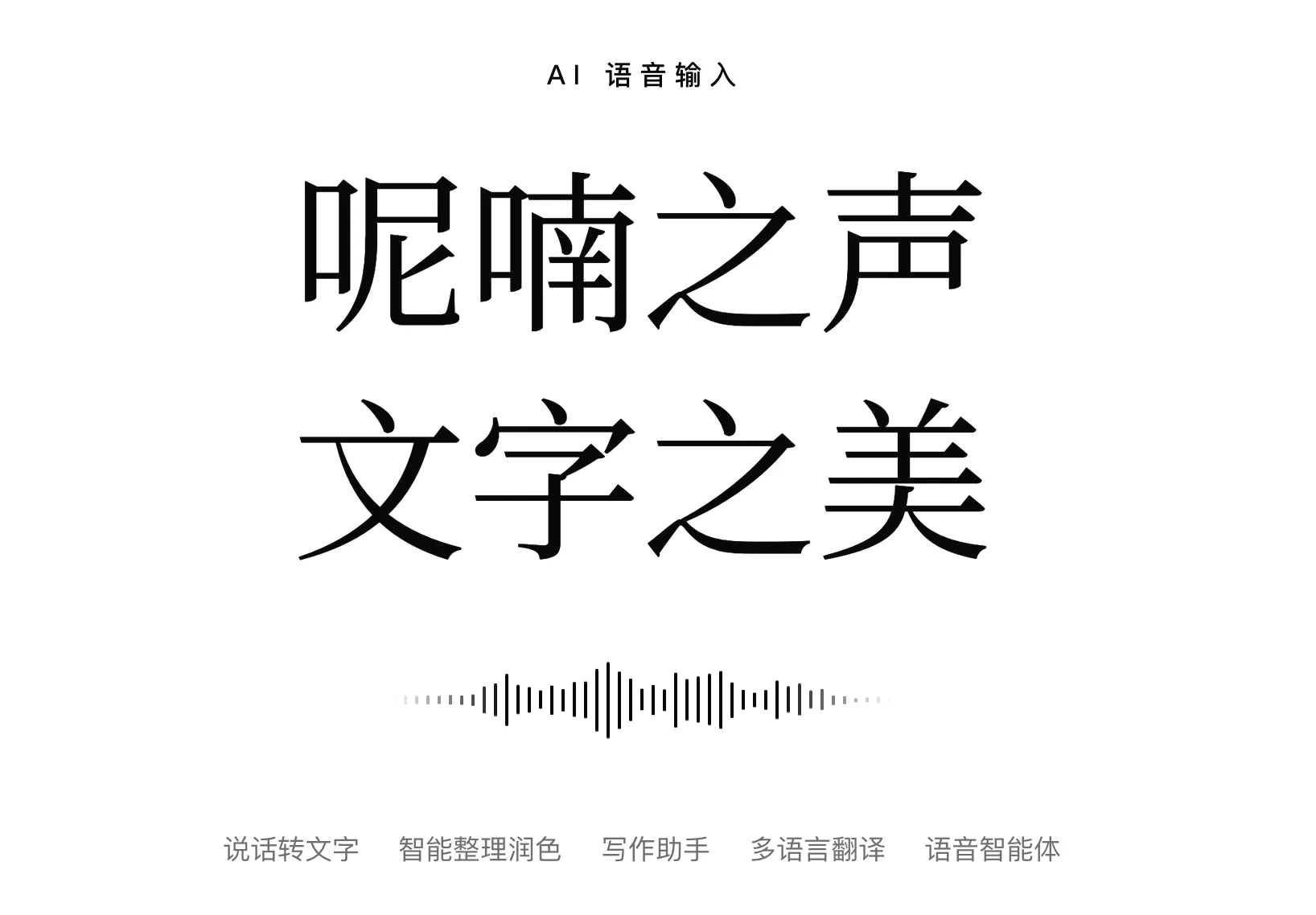 Ninan呢喃