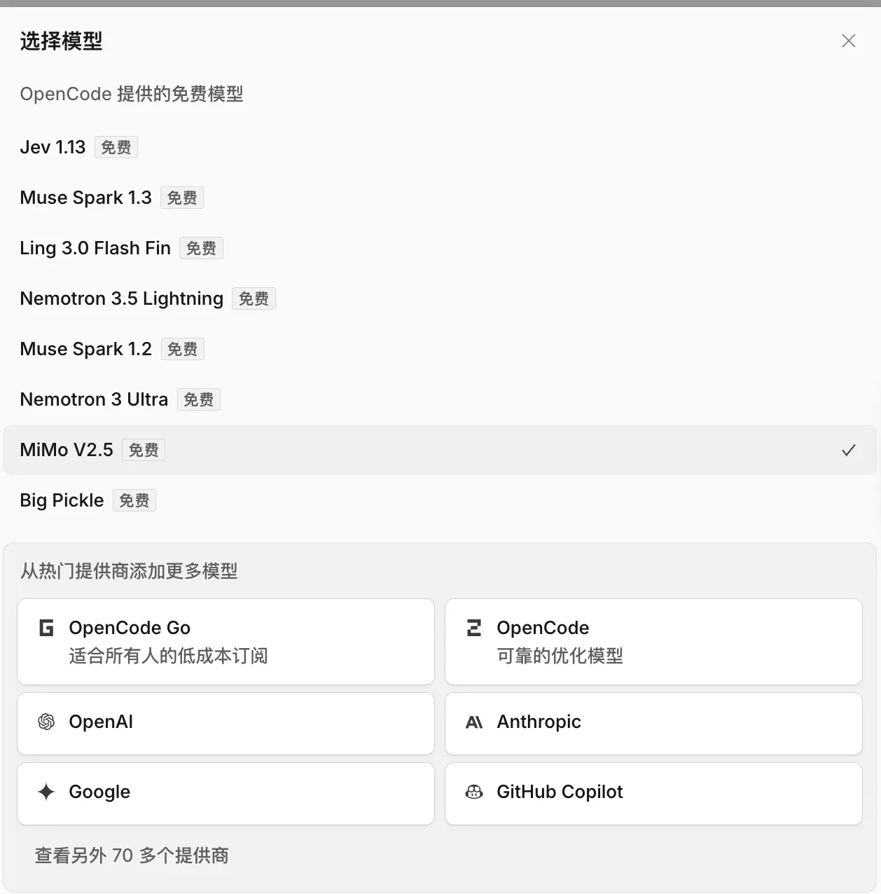 OpenCode