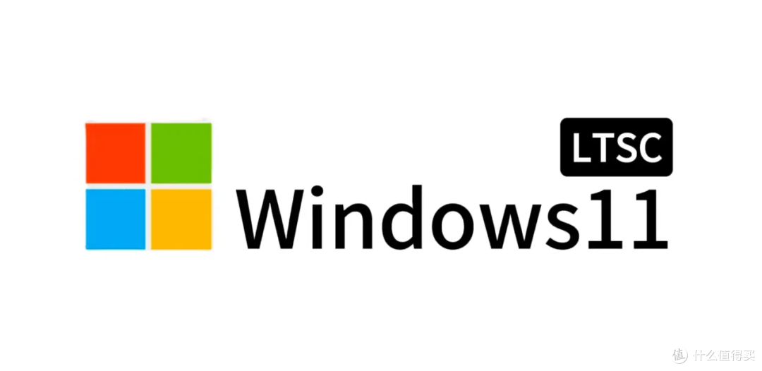 Windows ltsc版