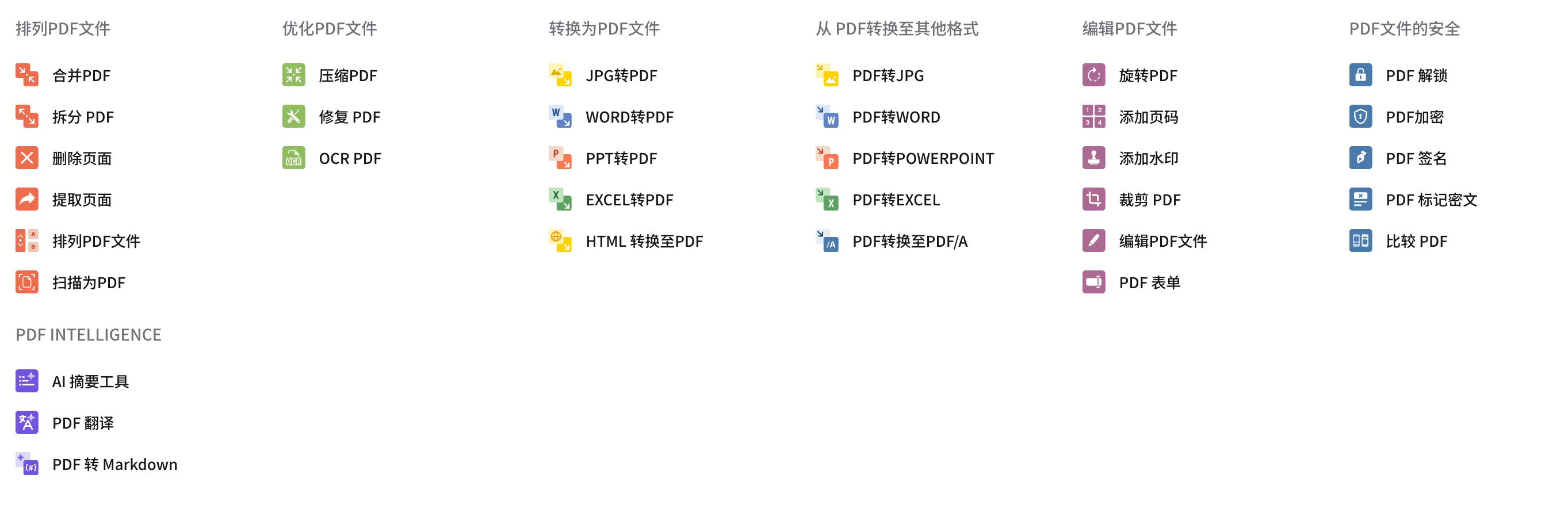 iLovePDF