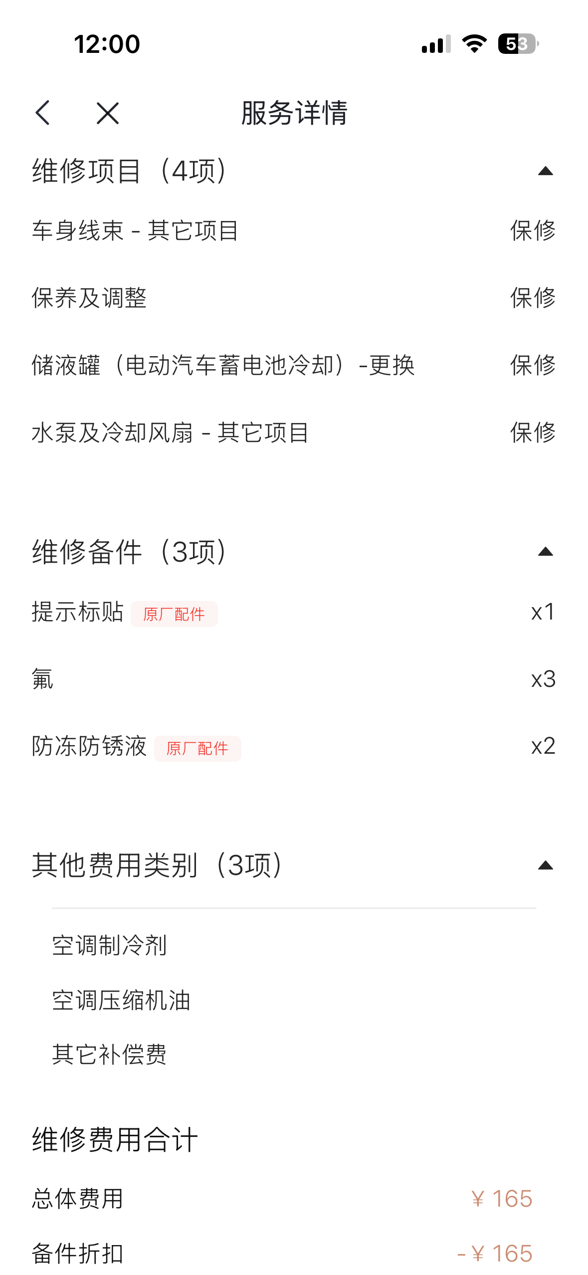 日产N7冬季关怀详情