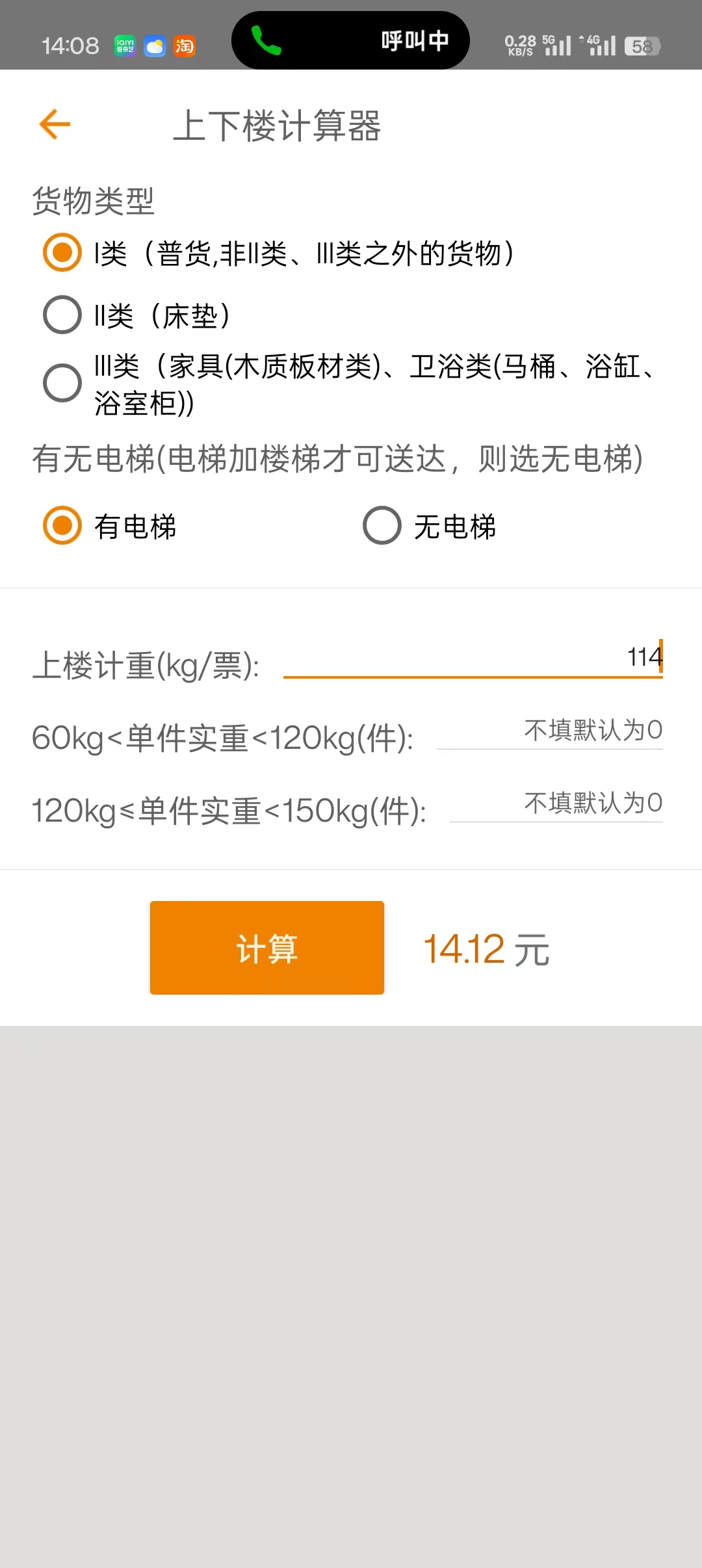 百世快运