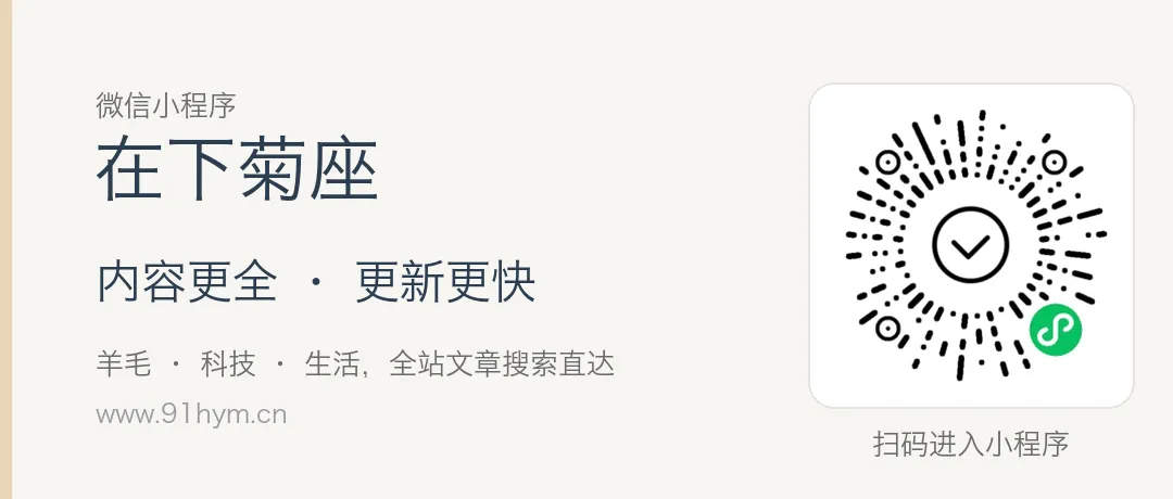 在下菊座