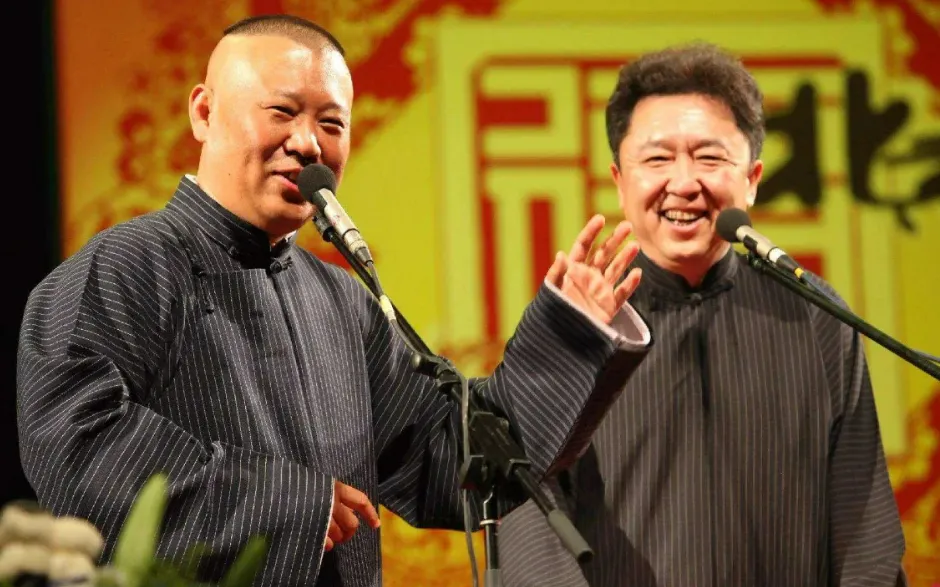 郭德纲相声全集