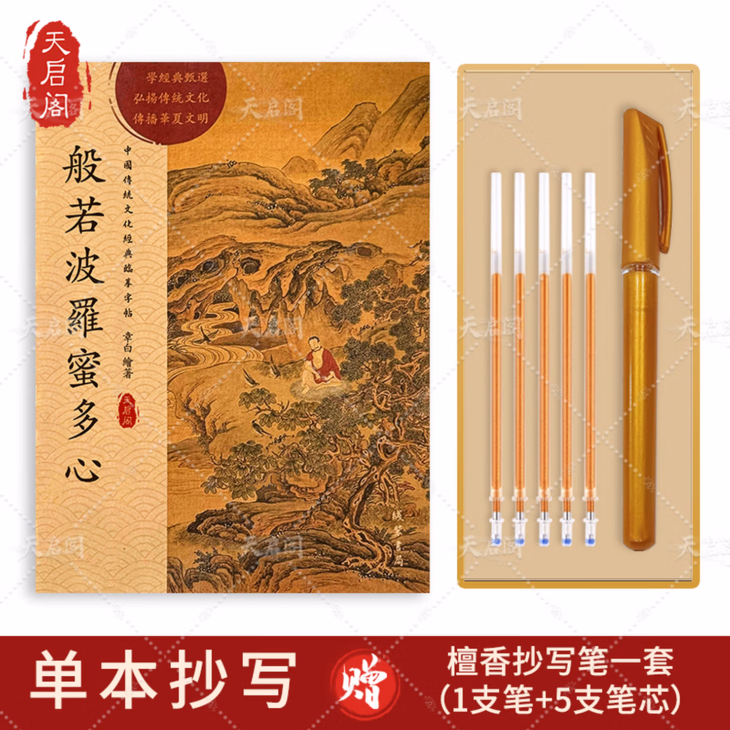 京东好物推荐