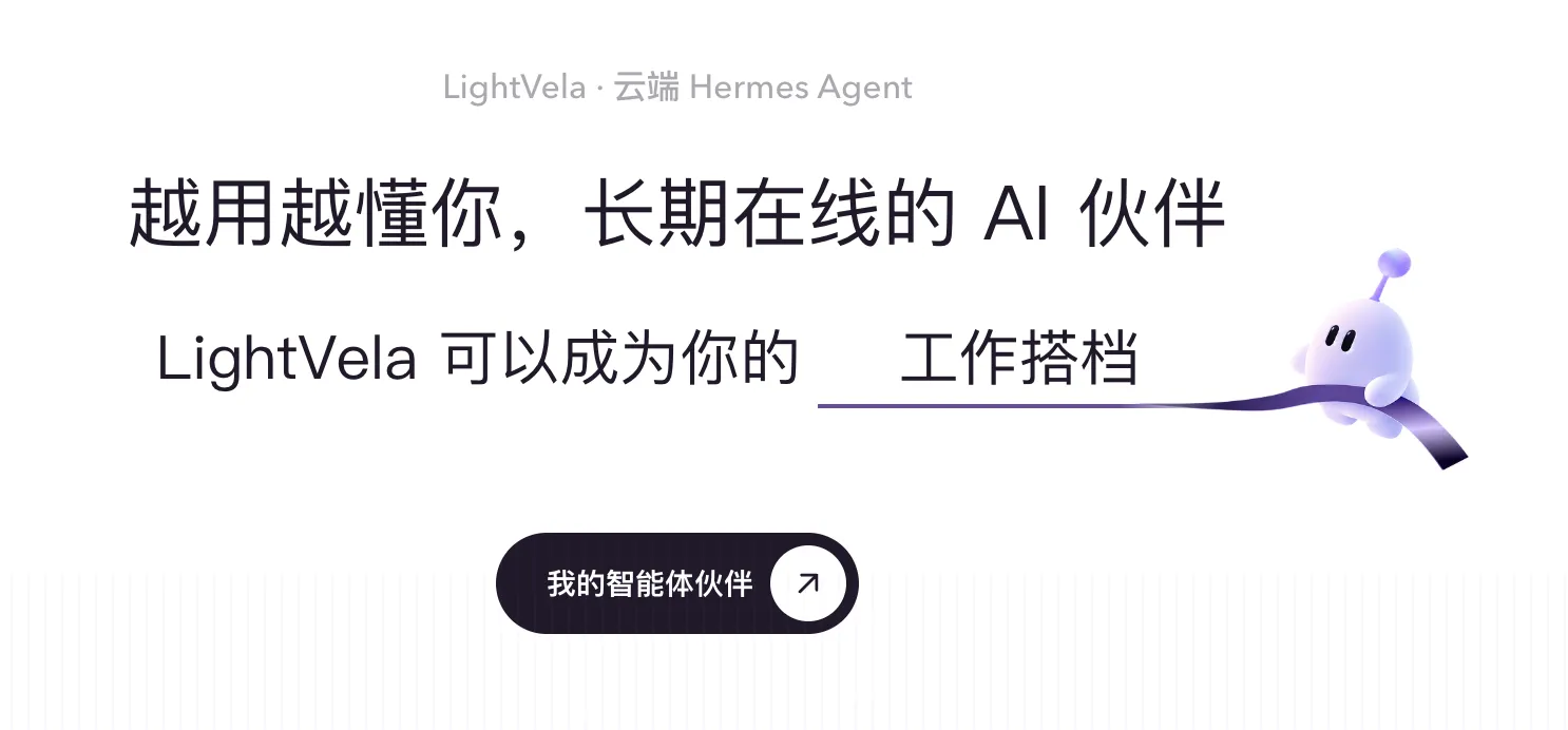 LightVela