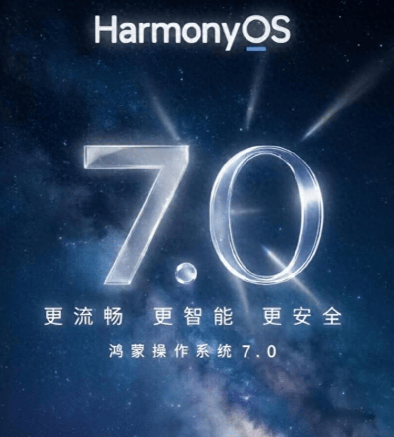 鸿蒙OS 7第一批设备+新特性全梳理