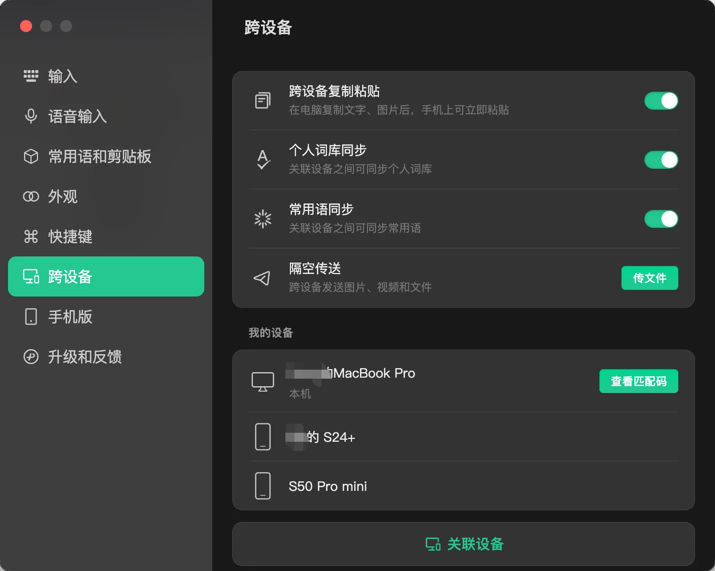 微信输入法界面