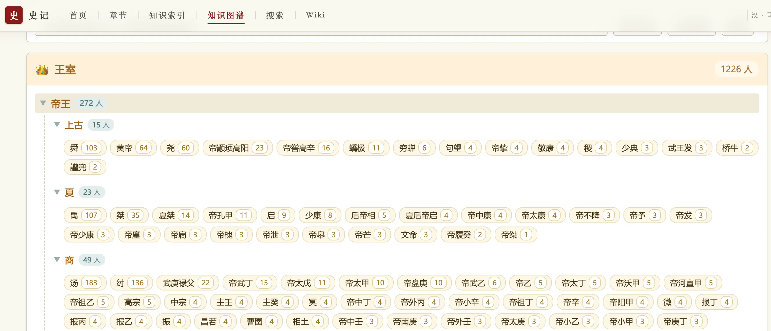 史记地铁图