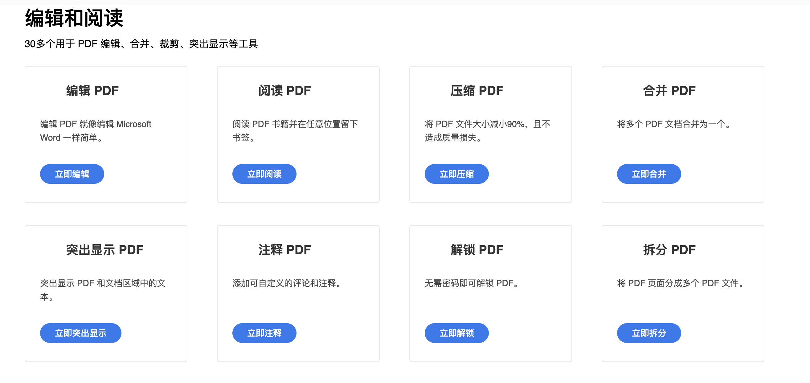 PDFgear在线工具。