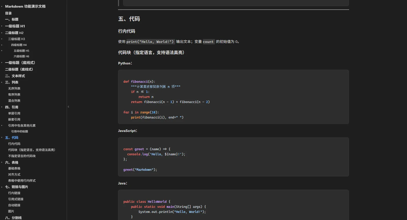 mdview阅读界面