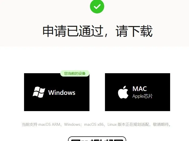 小米MiMo桌面客户端