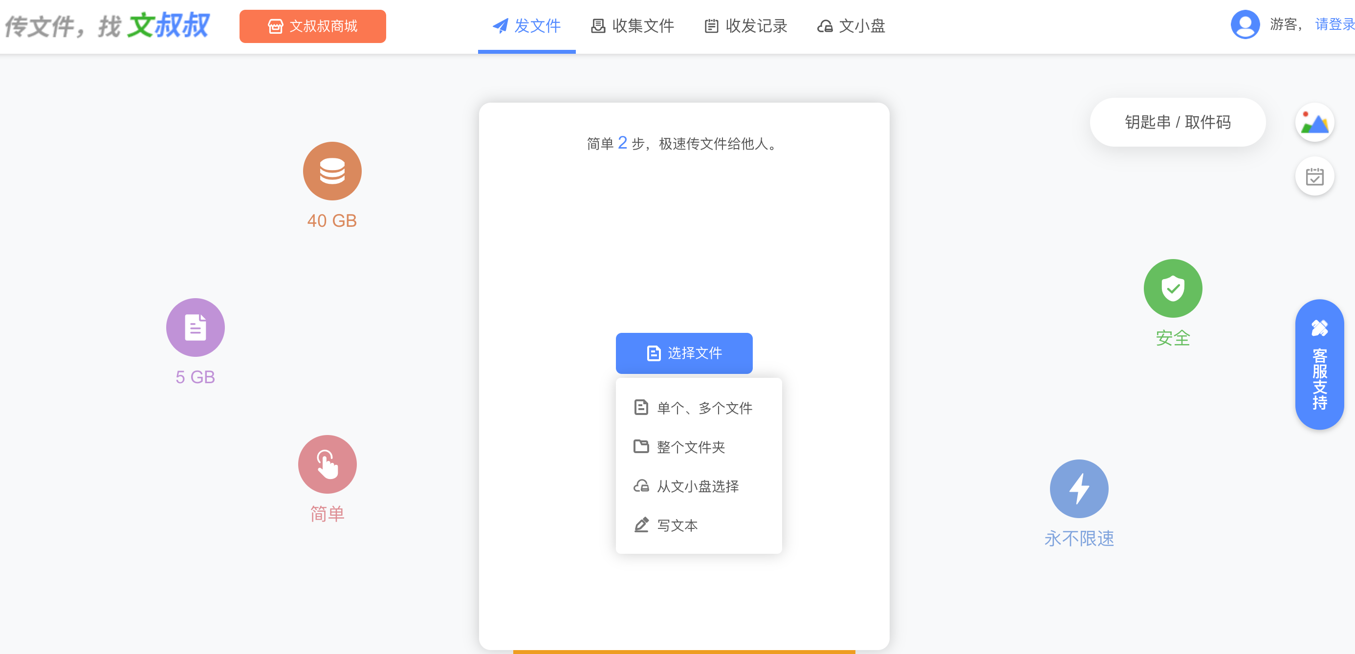 MuseTransfer停服，传输文件换这两个