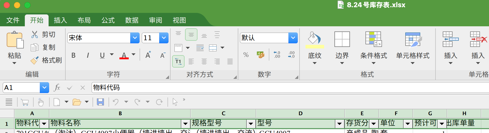 看看界面就知道