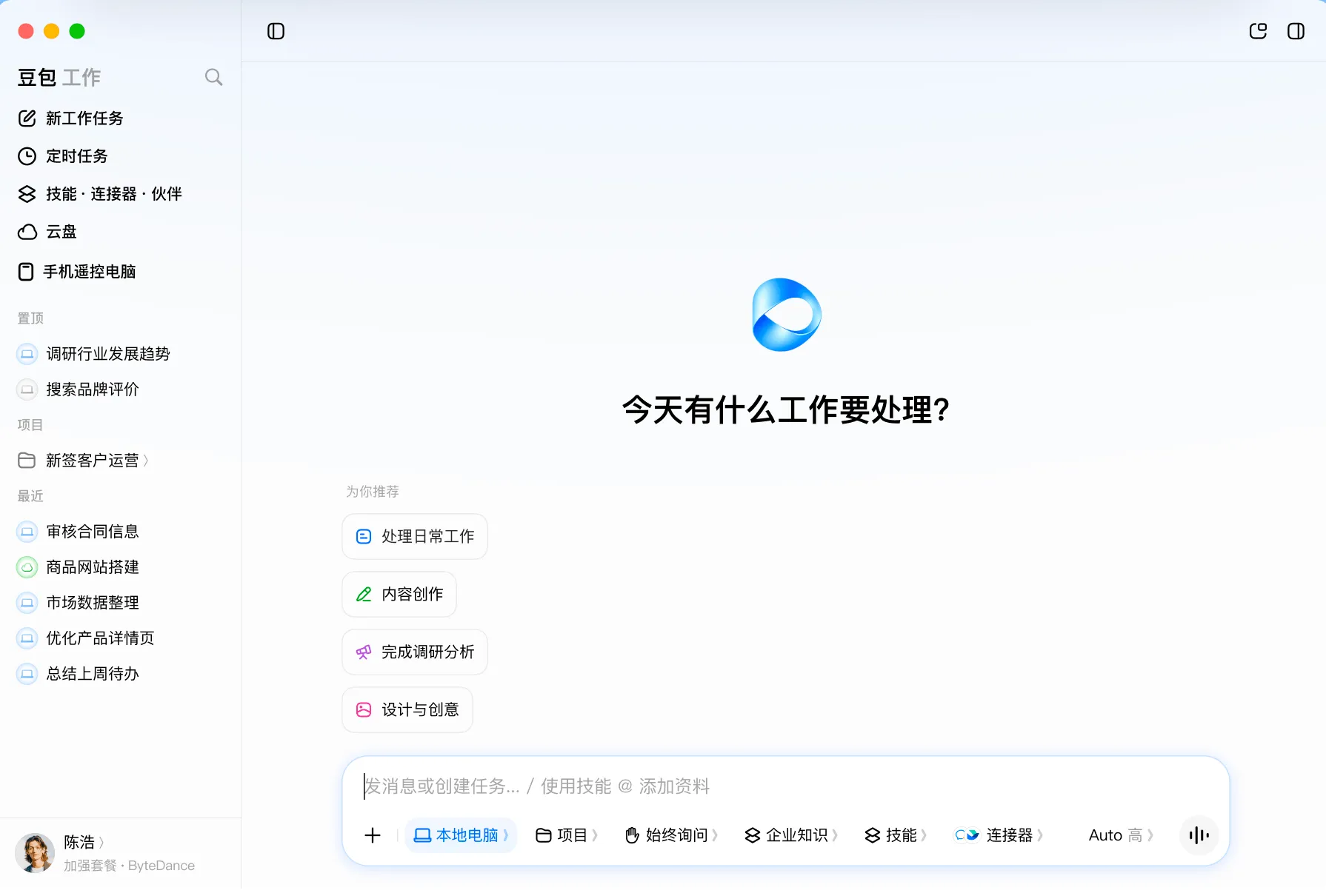 豆包工作